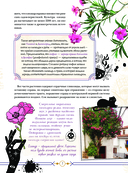 Опасные растения. От ядовитых до аллергенных — фото, картинка — 7