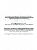 Капричос. Альбом старинных иллюстраций — фото, картинка — 11