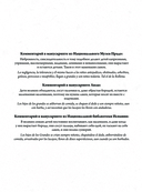 Капричос. Альбом старинных иллюстраций — фото, картинка — 12