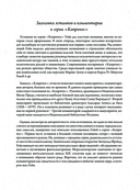 Капричос. Альбом старинных иллюстраций — фото, картинка — 3