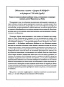 Капричос. Альбом старинных иллюстраций — фото, картинка — 4