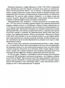 Капричос. Альбом старинных иллюстраций — фото, картинка — 8