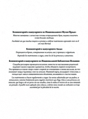 Капричос. Альбом старинных иллюстраций — фото, картинка — 10