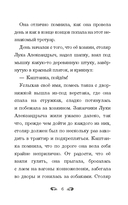 Каштанка и другие рассказы — фото, картинка — 4