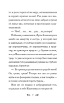 Каштанка и другие рассказы — фото, картинка — 5