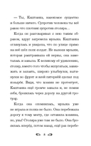 Каштанка и другие рассказы — фото, картинка — 6