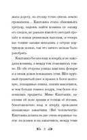 Каштанка и другие рассказы — фото, картинка — 7