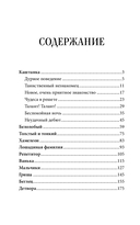 Каштанка и другие рассказы — фото, картинка — 9