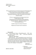 Стихотворения. Пьесы — фото, картинка — 4