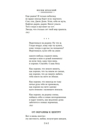 Стихотворения. Пьесы — фото, картинка — 13