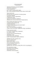 Стихотворения. Пьесы — фото, картинка — 14