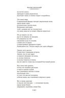 Стихотворения. Пьесы — фото, картинка — 15