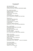 Стихотворения. Пьесы — фото, картинка — 16