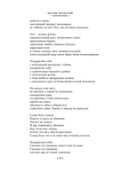 Стихотворения. Пьесы — фото, картинка — 17