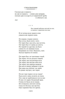 Стихотворения. Пьесы — фото, картинка — 18