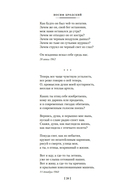 Стихотворения. Пьесы — фото, картинка — 19