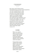 Стихотворения. Пьесы — фото, картинка — 20