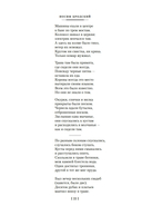 Стихотворения. Пьесы — фото, картинка — 21