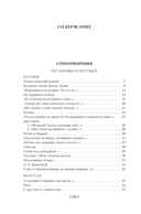 Стихотворения. Пьесы — фото, картинка — 22