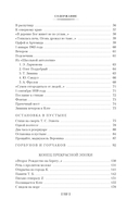 Стихотворения. Пьесы — фото, картинка — 23