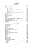 Стихотворения. Пьесы — фото, картинка — 24