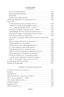 Стихотворения. Пьесы — фото, картинка — 25