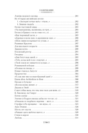 Стихотворения. Пьесы — фото, картинка — 26