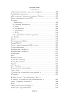 Стихотворения. Пьесы — фото, картинка — 28