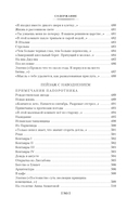 Стихотворения. Пьесы — фото, картинка — 29