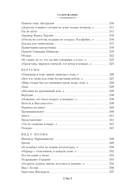 Стихотворения. Пьесы — фото, картинка — 30