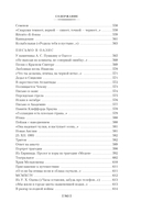 Стихотворения. Пьесы — фото, картинка — 31