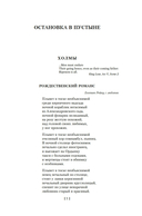 Стихотворения. Пьесы — фото, картинка — 6