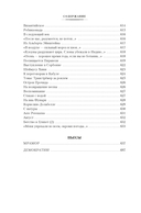 Стихотворения. Пьесы — фото, картинка — 32