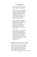 Стихотворения. Пьесы — фото, картинка — 7