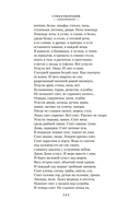 Стихотворения. Пьесы — фото, картинка — 8