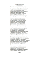 Стихотворения. Пьесы — фото, картинка — 9