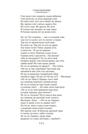 Стихотворения. Пьесы — фото, картинка — 10