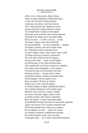 Стихотворения. Пьесы — фото, картинка — 11