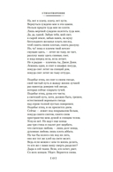 Стихотворения. Пьесы — фото, картинка — 12