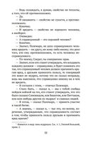 Государство — фото, картинка — 20