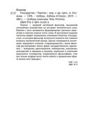 Государство — фото, картинка — 25