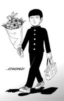 Моб Психо 100. Том 8. Книга 15-16 — фото, картинка — 7