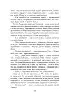 Крик — фото, картинка — 11