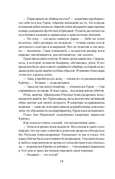 Крик — фото, картинка — 13