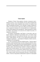 Крик — фото, картинка — 7