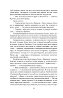 Крик — фото, картинка — 9