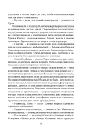 Крик — фото, картинка — 10