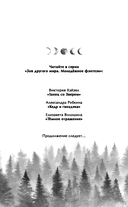 Тёмное отражение — фото, картинка — 3