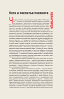 Русский авангард — фото, картинка — 3