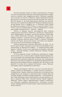 Русский авангард — фото, картинка — 6